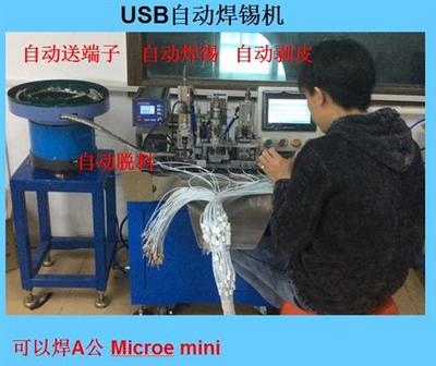 USB全自動焊錫機器人圖片,USB自動焊接機器價格圖片,自動焊線機廠家圖片-中科商務網(wǎng)-深圳市南方懿科技