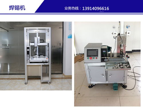 自動焊錫機生產(chǎn)廠家 自動焊錫機 英航自動化