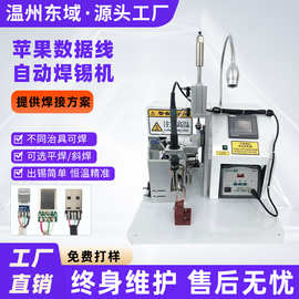 蘋果全自動焊錫機：提升生產(chǎn)效率與質(zhì)量的關(guān)鍵技術(shù)